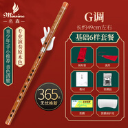 名森（Minsine）苦竹精制笛子竹笛G調(diào)單插白銅 專業(yè)演奏橫笛民族吹奏樂器D45