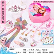 珊詩麗（SexeMara）冰雪奇緣皇冠頭飾兒童魔法棒公主王冠愛莎頭飾套裝女童項(xiàng)鏈?zhǔn)罪椇?6#粉色高端合金15件套