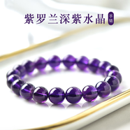 翡可翡可 紫水晶手鏈 9A收藏級紫水晶手串轉(zhuǎn)運守護 男女情侶款附國檢證書 紫水晶手鏈 6MM【附國檢證書】
