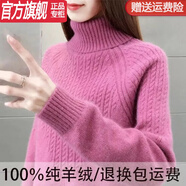 【特價(jià)撿漏】重磅輕奢品牌羊絨衫女冬高領(lǐng)加厚毛衣寬松針織打底衫女冬天穿的 粉色 S 80-90斤