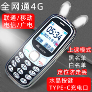 老年機(jī)全網(wǎng)通小學(xué)生手機(jī)移動(dòng)聯(lián)通電信版可愛(ài)卡通迷你戒網(wǎng)4G手機(jī) 黑色【全網(wǎng)通4G5G版】 標(biāo)配手機(jī)+充電器+電池