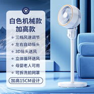 派勞迪電風扇靜音臥室超靜音一級能效【全新升級】2024新款電風扇家用靜 白色-加高機械款旋鈕操作廣角搖