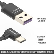 云梭彎頭90度直角5V行車(chē)記錄儀TypeCUSB安卓MicroMiNi5Pin充電線(xiàn)短線(xiàn)加長(cháng)適用360盯盯拍凌度小米70邁等 6黑色USB插電源轉TypeC插記錄儀 2米