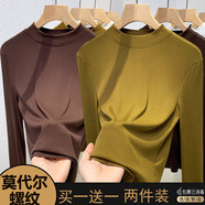 杭赫【兩件裝】半高領(lǐng)休閑打底衫女內搭肌理感長(cháng)袖T恤女裝春秋冬款 深咖色 黃綠色【兩件裝】 2XL 建議130-140斤