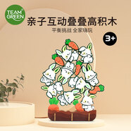 Team Green哈比兔子兒童益智力拼圖拼裝大顆粒積木疊疊樂(lè )玩具10歲以上男孩 哈比疊疊樂(lè )