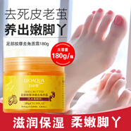 形象美泊泉雅足部按摩去角質(zhì)霜手足干裂潤(rùn)膚霜腳后跟干裂防裂護(hù)手霜