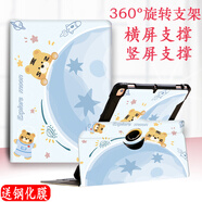 萬(wàn)福來(lái)華為bah3-w59保護(hù)套matepad10.4英寸平板電腦pad11橫豎保護(hù)殼pro10.8 旋轉(zhuǎn)款老虎星球+贈(zèng)送鋼化膜 榮耀平板7/榮耀6  10.1英寸