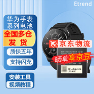 E-Trend適用華為watch2電池2pro手表1大容量二代4G藍(lán)GT3一代3換gt2 華為watch gt2代/46mm【需焊接】