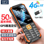 守護寶中興K985三防按鍵學生手機防水防摔超長待機GPS定位智能語音播報老人機大音量電霸備用功能機 黑色待機50天華為Type-C充口 全網通5G廣電移動聯(lián)通電信版