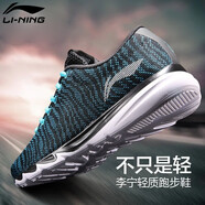 李寧男鞋運動(dòng)鞋子男秋季軟底網(wǎng)面鞋輕質(zhì)減震跑步鞋百搭休閑鞋旅游鞋 新基礎黑/亮光藍 46 內長(cháng)295mm