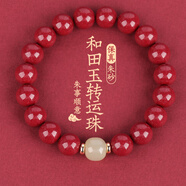 金石靈朱砂手串護(hù)身符男女款和田玉轉(zhuǎn)運(yùn)珠佛珠手鏈本命年護(hù)身符生日禮物 紫金砂和田玉手串10mm【附證書】