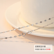 銀奧（yinao）999足銀項鏈女蛇骨鏈替換素鏈足銀盒子裸鏈配飾滿天星無吊墜鏈條 999足銀雙瓦片鏈