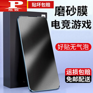 瓶致適用于酷派COOL20Pro鋼化膜酷派COOL20鋼化膜防指紋防爆手機貼膜 【游戲磨砂膜】2片裝