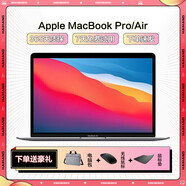 蘋果（Apple） MacBook Pro/Air 二手蘋果筆記本電腦 商務 辦公 游戲 設計 剪輯 95新14款15.4寸XC2 i7-16/512