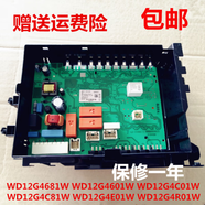 適用WD12G4681W滾筒洗衣機主板WD12G4601西門子電腦板12G4C01W電 WD12G4681W主板