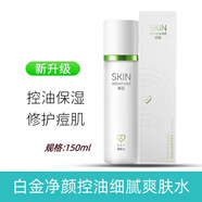 卓沿 SKIN ADVANCED白金凈顏水油調(diào)護控油潔面爽膚水乳液套裝敏感肌適用保濕 凈顏控油爽膚水150ml