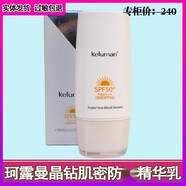 【官方店】UR新生活I(lǐng)韓I國I新生活專柜II珂露曼雪美之嬌相娥花語 珂露曼光采潤色防嗮霜60g