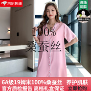 創(chuàng)意女郎（CREATIVITY-GIRL）真絲睡衣100%桑蠶絲女士高檔夏季新款薄款性感睡裙女家居服可外穿 豆沙粉色裙款-974 M （推薦80-105斤）