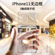 摯衛(wèi)士【不易發(fā)黃】適用蘋果11手機(jī)殼iPhone11保護(hù)套 超薄全透明無邊框硬殼防摔簡約輕奢女男款高透散熱