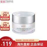 珂萊歐（CLIO）素顏霜懶人蝸牛霜 果達兒提亮膚色遮瑕美白50ml 50ml *1件裝