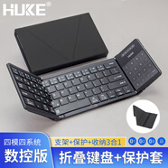 虎克2.4G便攜三折疊無(wú)線(xiàn)藍牙鍵盤(pán)迷你ipad妙控平板電腦筆記本手機通用mac機mini主機一體臺式鍵鼠套裝 黑色 數控一體三折疊鍵盤(pán)+保護套HK80MAX