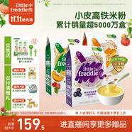 小皮（Little Freddie）嬰幼兒輔食藍(lán)莓藜麥菠菜谷物米粉160g*3盒 嬰兒7個(gè)月以上米糊輔食