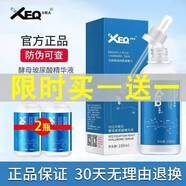 德沃方程式XEQ酵母玻尿酸精華液原液三重保濕補水面部精華亮膚 酵母玻尿酸原液 100ml 2瓶