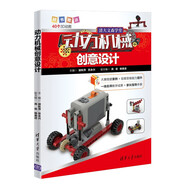 動力機械創(chuàng)意設(shè)計