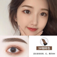 巧迪尚惠持久俏眉自動眉筆極細(xì)順滑持久防水防汗不易掉色野生眉新手初學(xué)者 3#咖啡色