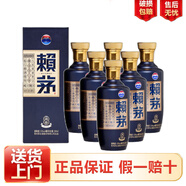 茅臺（MOUTAI）貴州茅臺集團 醬香型白酒 商務(wù)送禮 新老版隨機發(fā)貨 53度 500mL 6瓶 賴茅端曲2.0