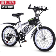 恒樂優(yōu) 自行車兒童6-10歲變速山地小學(xué)生男女孩單車中大童18/20/22/24寸 變速字母白色+標(biāo)配禮包 20寸適合身高125-145cm