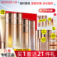 丸美（MARUBI）彈力蛋白凝時緊致抗皺護膚品套裝女淡紋補水保濕水乳全套禮盒禮物 5件套：潔+水+乳+精華+bb霜