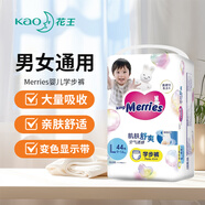 花王（KAO）日本進(jìn)口花王妙而舒Merries嬰兒學(xué)步褲 XL38片加大號男女寶拉拉褲 大號L碼44片【9-14kg】