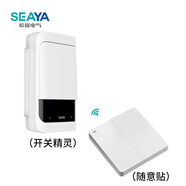 希崖SEAYA智能開(kāi)關(guān)精靈家用免布線(xiàn)遠程無(wú)線(xiàn)遙控開(kāi)關(guān)燈控制神器 （不拆原主開(kāi)關(guān)）白色二開(kāi)套裝