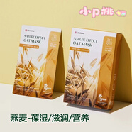 麗得姿LEADERS麗得姿植萃面膜補水保濕魚腥草積雪草銀耳柚子一盒10片 麗得姿燕麥面膜保濕滋潤營養(yǎng)10片