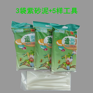 博進(jìn)晟 學(xué)生用紫砂泥 陶泥 兒童陶藝粘土手工制作瓷泥 造型泥紫砂泥學(xué)生雕塑泥陶泥 紫砂泥套餐11