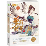 蜀中亂-蘿莉將軍-(三)