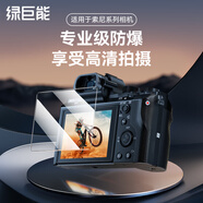 綠巨能（llano）相機(jī)鋼化膜適用索尼a7m3 a7r3  a7r4 a7c RX100相機(jī)屏幕保護(hù)貼膜微單單反配件高清防刮耐磨鋼化膜