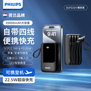 飛利浦（PHILIPS）充電寶大容量22.5W超級快充蘋(píng)果安卓PD20W移動(dòng)電源便攜小巧適用iPhone安卓手機 22.5w四線(xiàn)款【2w毫安】黑色