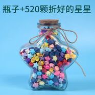 LED燈許愿夜光星星瓶520玻璃瓶手工星星折紙幸運(yùn)星瓶七夕節(jié)禮物 透明款+折好的星星 特大號(hào)五星(可裝520顆)