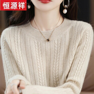恒源祥2024秋冬100%羊毛衫女圓領(lǐng)套頭毛衣麻花寬松羊毛衫加厚針織打底衫 米色 S(建議80-95斤)