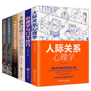 成功學（全6冊）人性的弱點、優(yōu)點+卡耐基寫給女人+卡耐基寫給年輕人+心理學與口才技巧+人際關系心理學
