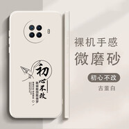 OPPOAce2手機殼A9（2020）保護套直邊全包硅膠殼超薄裸機手感防護套磨砂情侶款 OPPO Ace2白-Z15