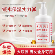 媛后維生素E乳身體乳液面霜秋冬季保濕補(bǔ)水滋養(yǎng)肌膚護(hù)膚乳敏感肌 經(jīng)典維生素e乳300g*2瓶