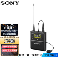 索尼（SONY） UWP-D21無線領(lǐng)夾式麥克風(fēng)小蜜蜂配件連接線 UTX-B40（含咪頭+防風(fēng)罩+領(lǐng)夾）
