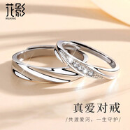 花影（HUAYING）925銀情侶戒指男女求婚表白一對戒子異地戀七夕情人節(jié)禮物送老婆 情侶一對*蝴蝶結(jié)禮盒*免費(fèi)刻字