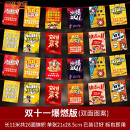 蕭蕭布落 618電商裝飾氛圍布置公司辦公室場景吊旗銷售激勵(lì)kt板夾牌12 爆燃版彩旗(11米/條)