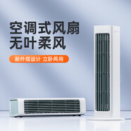 派凡  桌面壁掛小風(fēng)扇免打孔制冷小型無葉電風(fēng)扇便攜辦公室宿舍冷風(fēng)機空氣循環(huán)塔扇遙控家用輕音臥室 【充電款-白】遠程遙控/自動搖頭 3000mAh