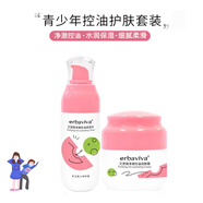 艾芭薇初中生青春期女孩護膚品青少年少女學(xué)生控油補水保濕滋潤肌膚套裝 爽膚水+面霜