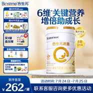 合生元（BIOSTIME）派星學(xué)齡前兒童奶粉 自護力4段(3歲或以上)DHA  800g 乳橋蛋白